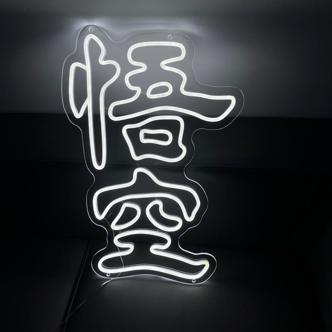 SELICOR Black Myth Wukong neon sign