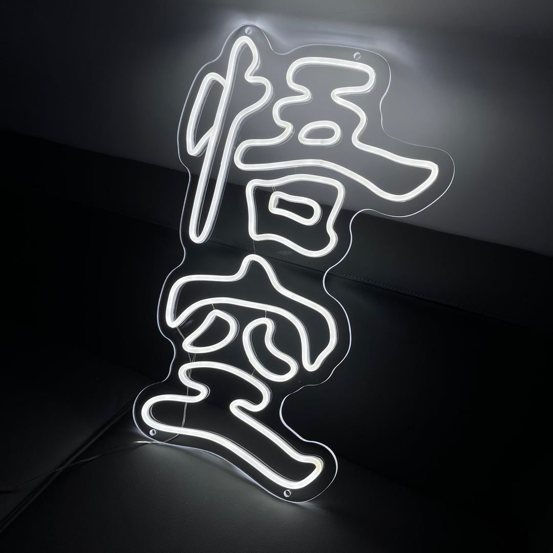 SELICOR Black Myth Wukong neon sign